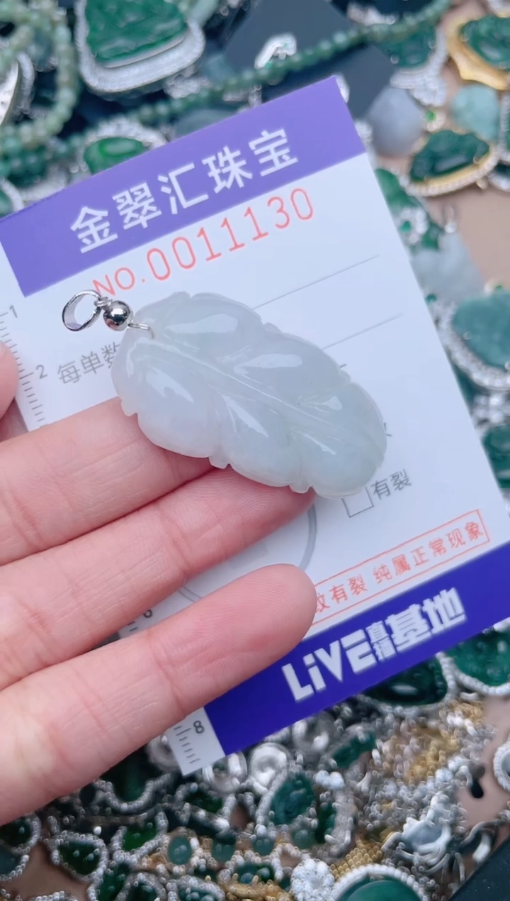 【闪购商品】翡翠颈饰未镶嵌11130.......1