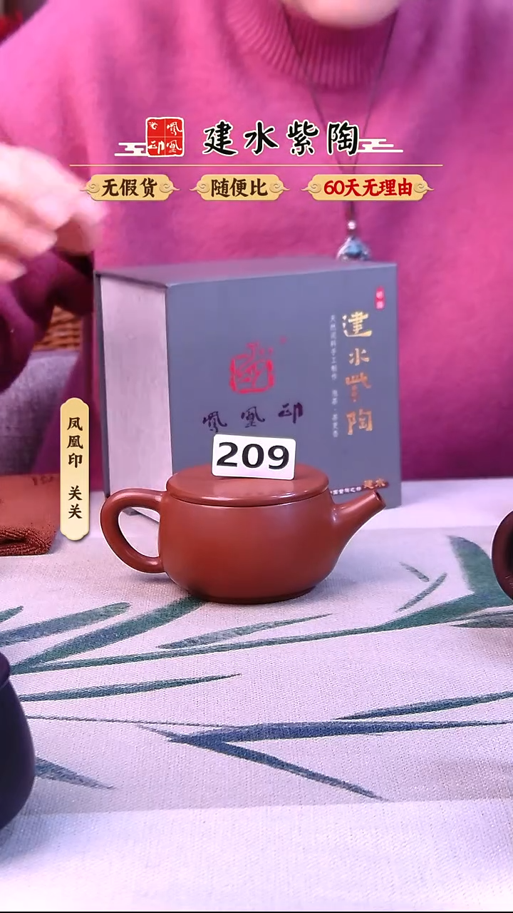 事*上建水紫陶单壶微瑕+1杯放漏/209