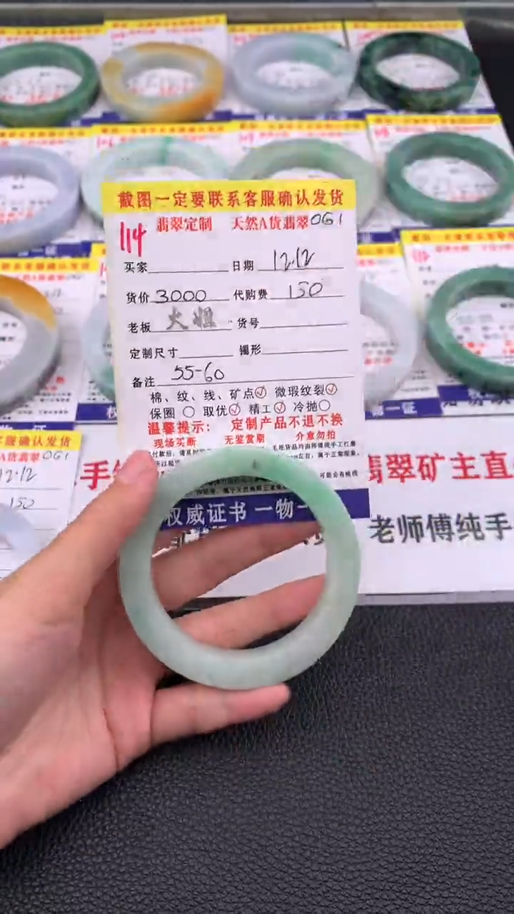 未镶嵌定制翡翠114#翡翠手镯定制链接