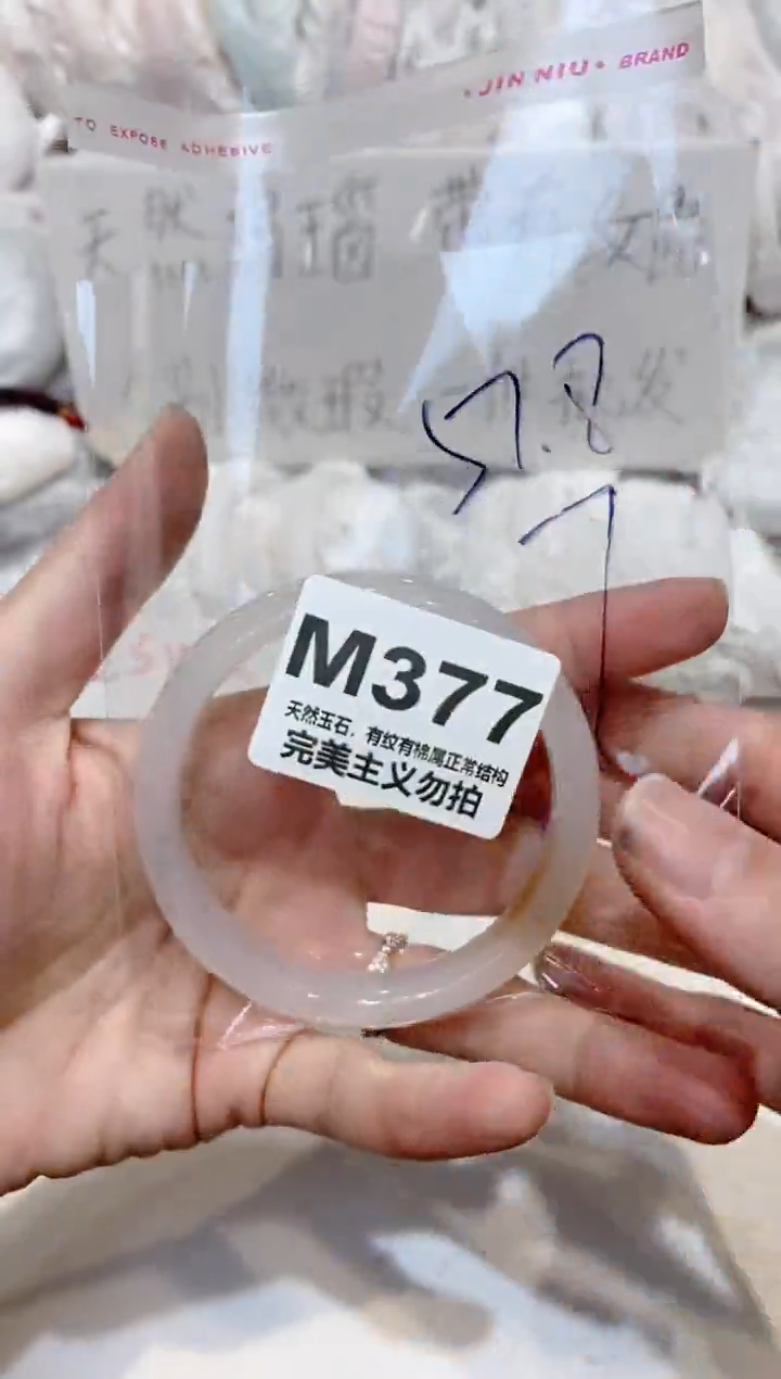 手镯玛瑙/玉髓未镶嵌57