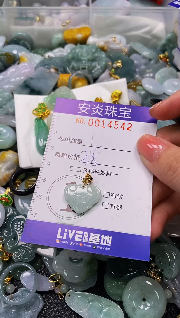 颈饰未镶嵌翡翠闪购0014542
