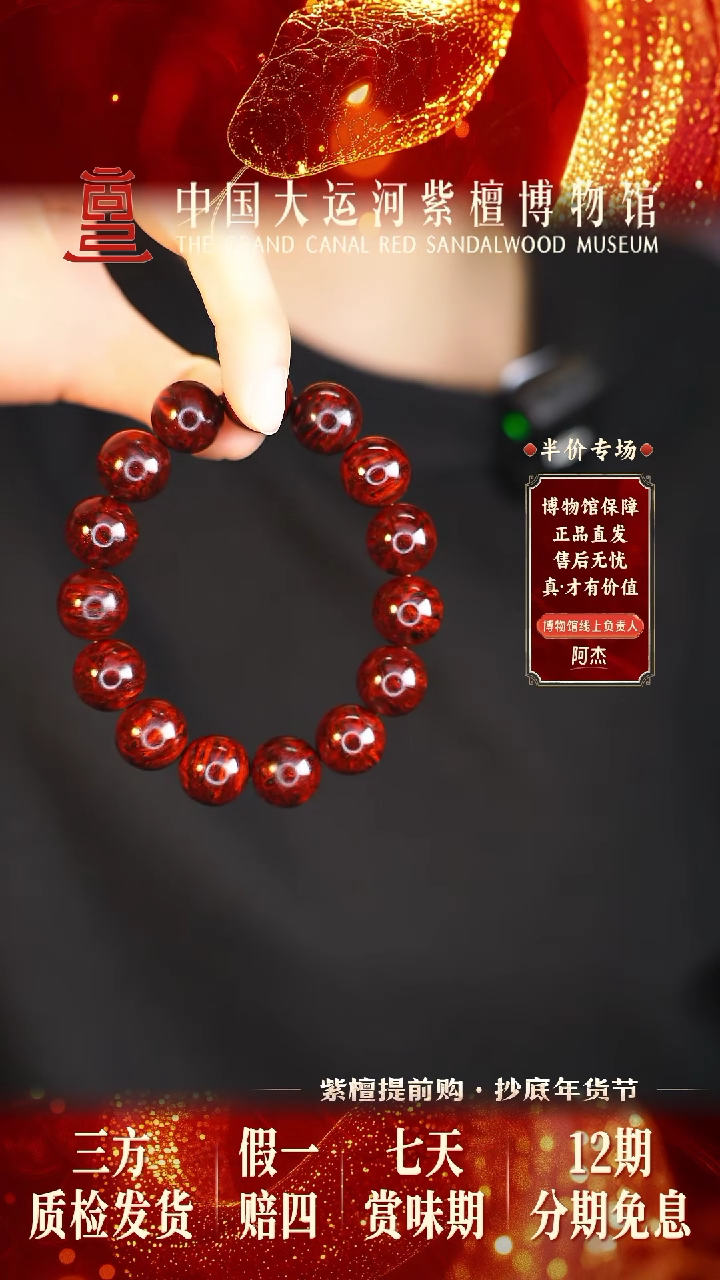 【闪购商品】小叶紫檀手串/手链1.5瘤疤多样性发其一