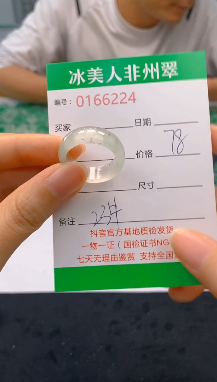 【闪购商品】石英质玉戒圈未镶嵌224