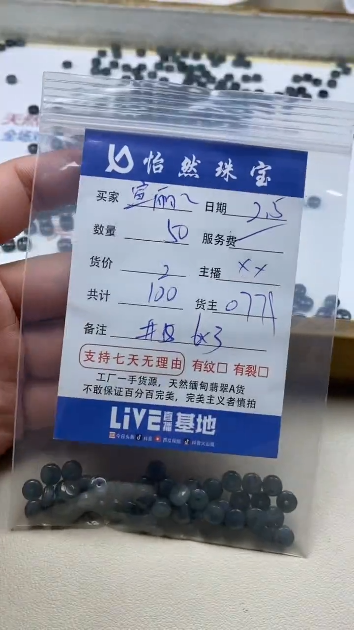 【闪购商品】翡翠手链未镶嵌卡6*3（50/2）