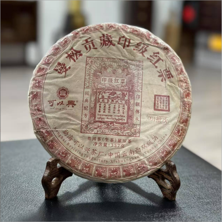 【精选】2010年可以兴红票曼松贡茶普洱生茶357g