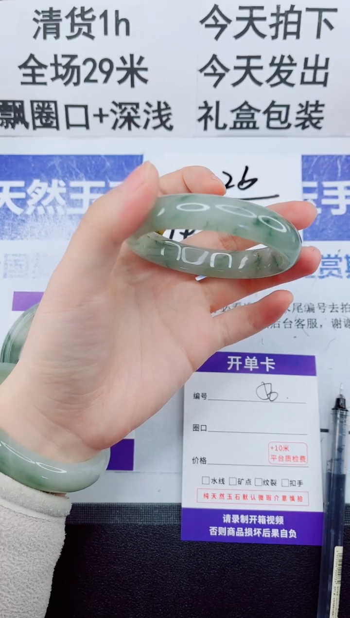 未镶嵌手镯石英质玉56-53.55