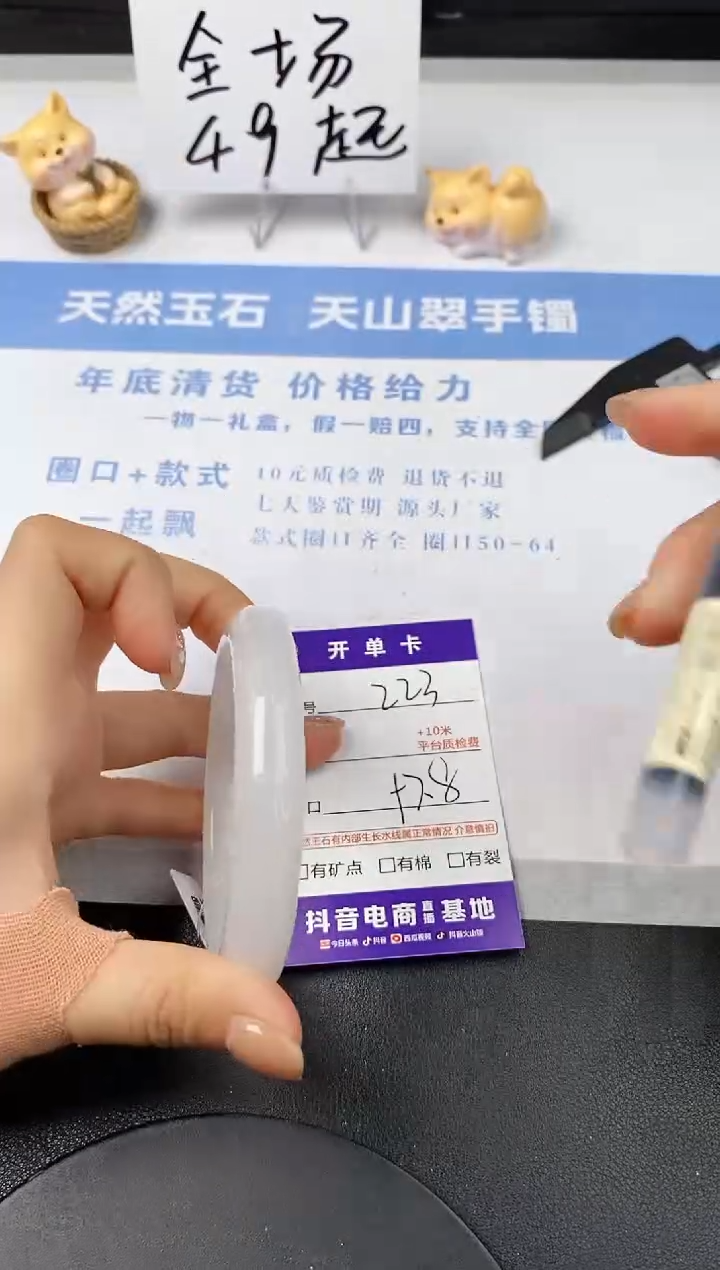 【闪购商品】石英质玉手镯未镶嵌s223-PB