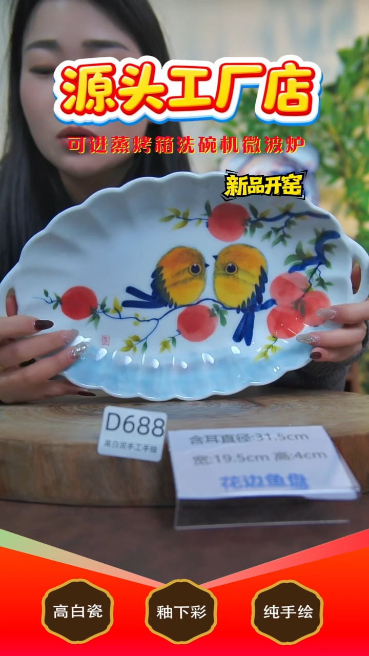 摆件白泥景德镇手工手绘陶瓷【食品级】688