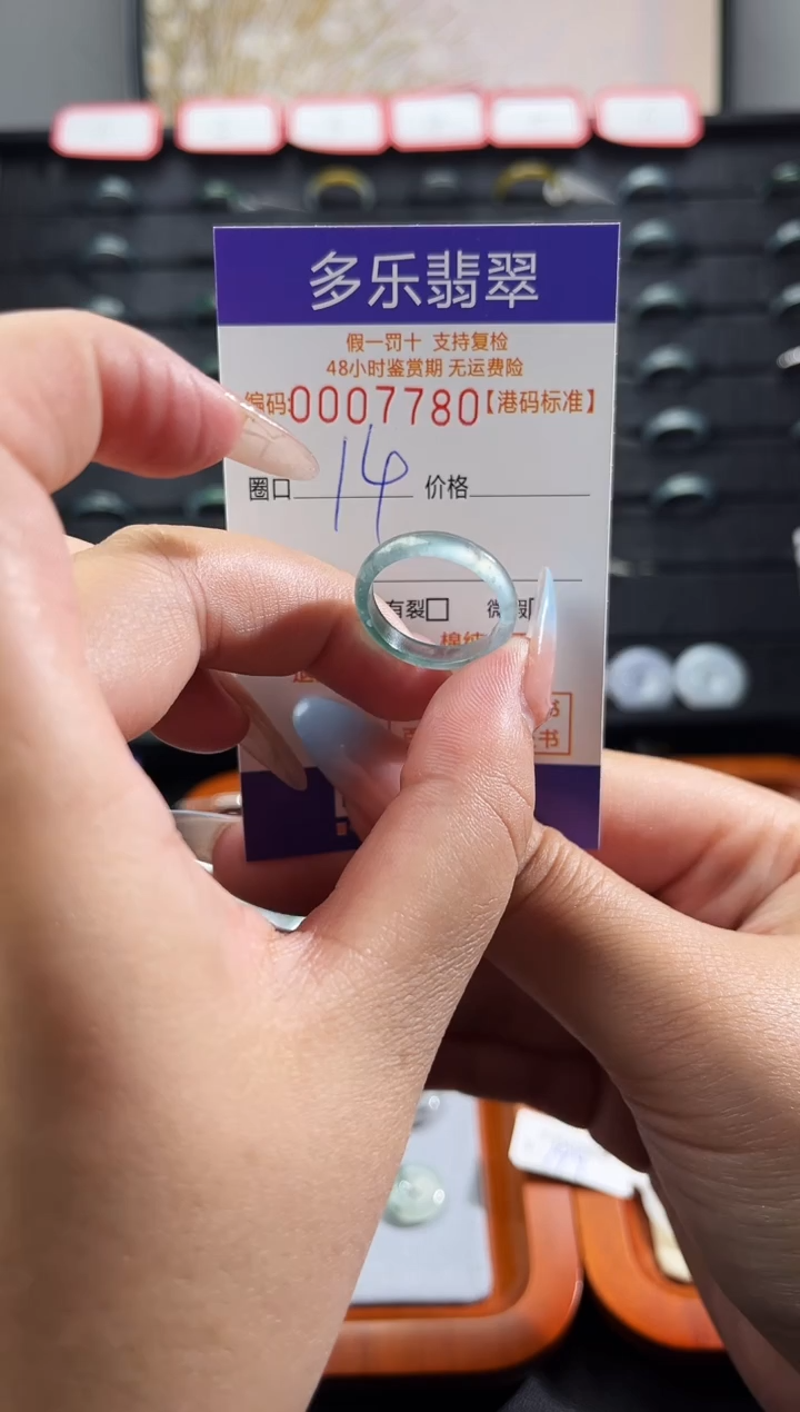 未镶嵌戒圈翡翠天然A货翡翠戒圈7780