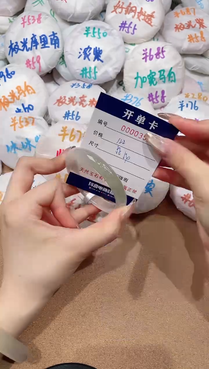 【闪购商品】玛瑙/玉髓手镯未镶嵌351