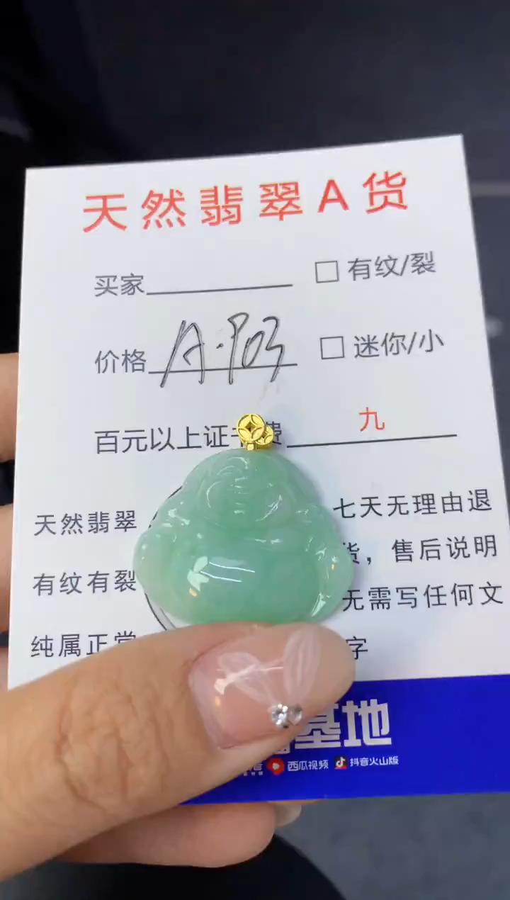 颈饰未镶嵌翡翠旋*天然缅甸a货翡翠百元以上9元证书费自理
