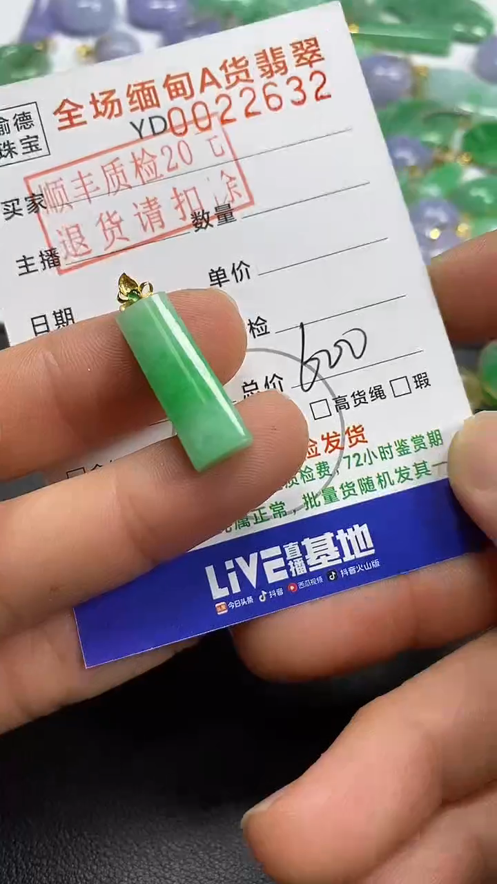 吊坠(不含链)18K金镶嵌翡翠无事牌