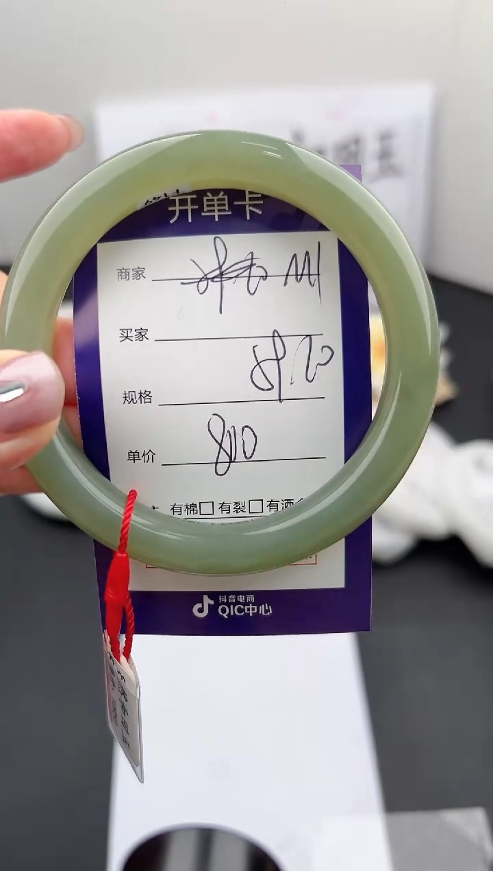 【闪购商品】和田玉手镯未镶嵌微色差M1