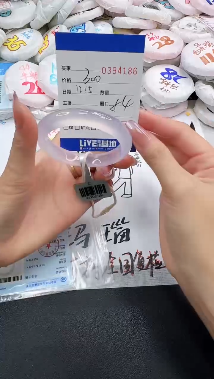 手镯玛瑙/玉髓未镶嵌4186