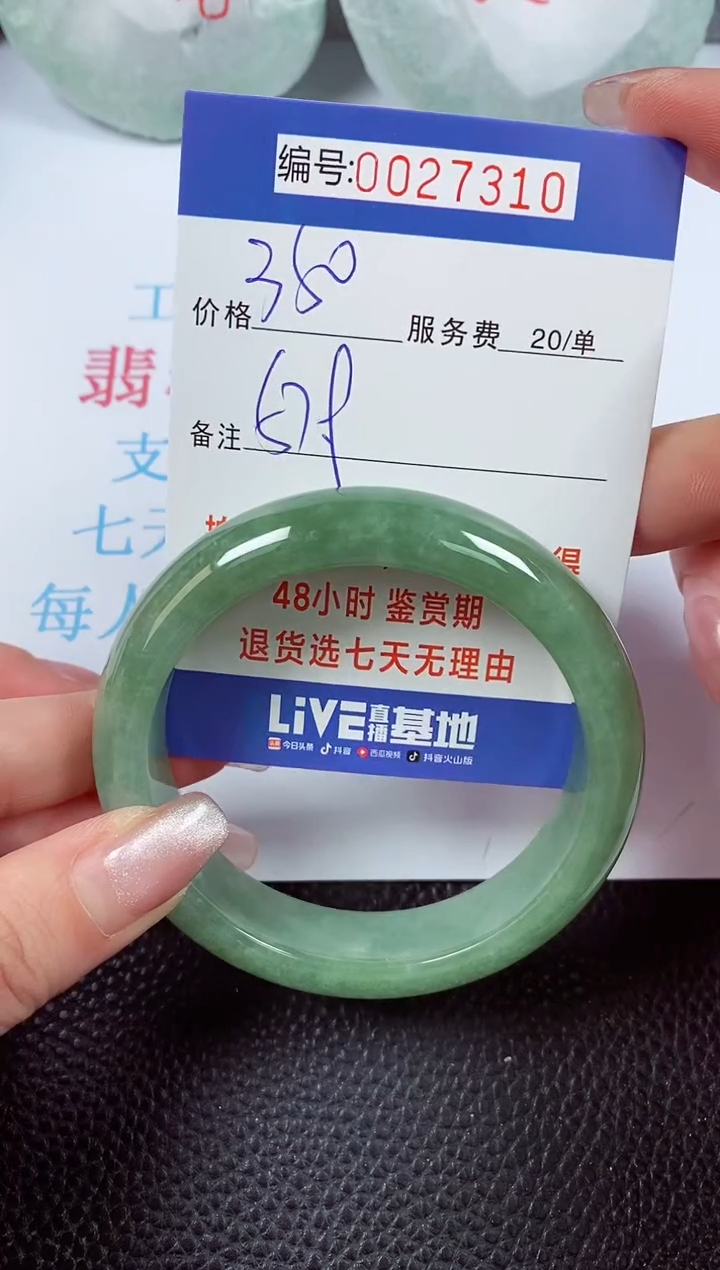 【闪购商品】拍下以实物为准00027310