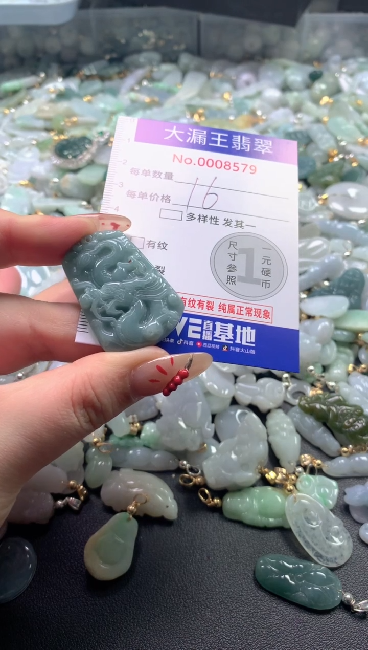 【闪购商品】翡翠吊坠(不含链)未镶嵌8579