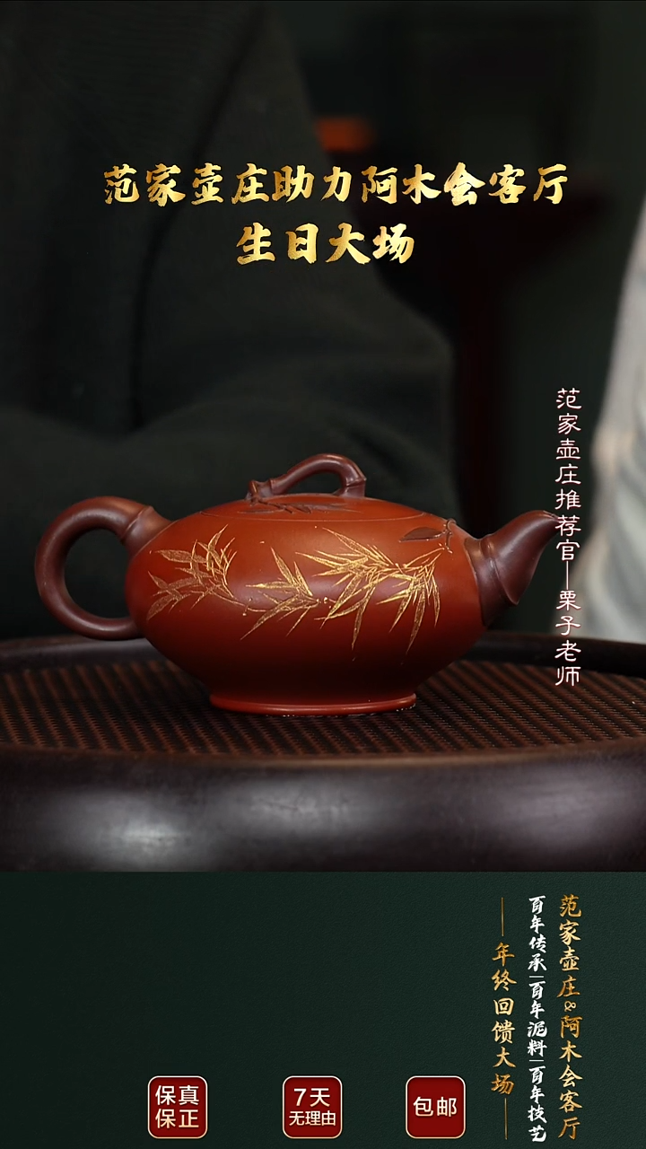 茶壶紫砂FJHZ102醉清风清水泥280cc