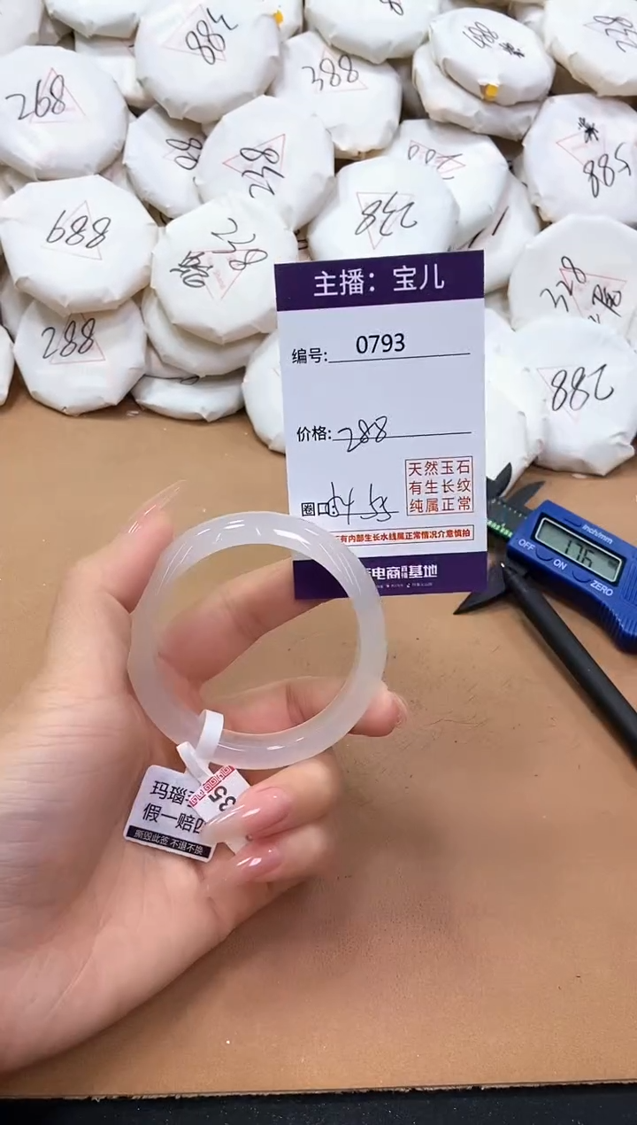 【闪购商品】玛瑙/玉髓手镯未镶嵌793