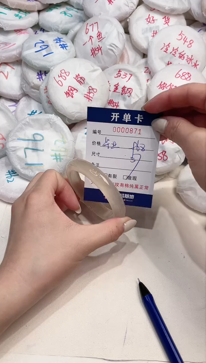 【闪购商品】玛瑙/玉髓手镯未镶嵌871