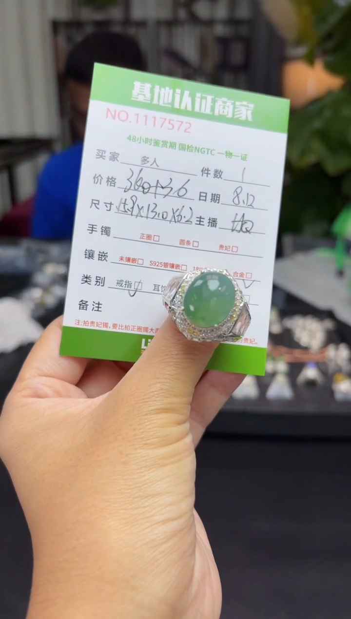 翡翠戒指合金铜托