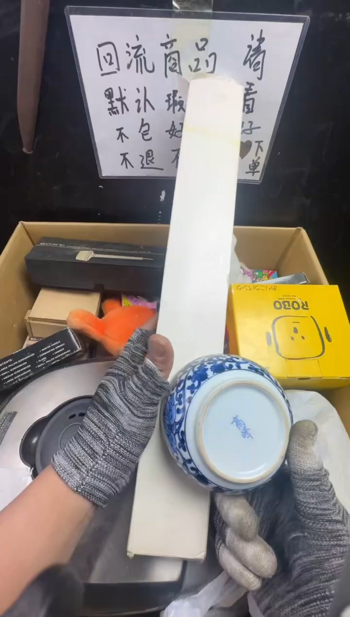 瓶R*C二手商品不退不换