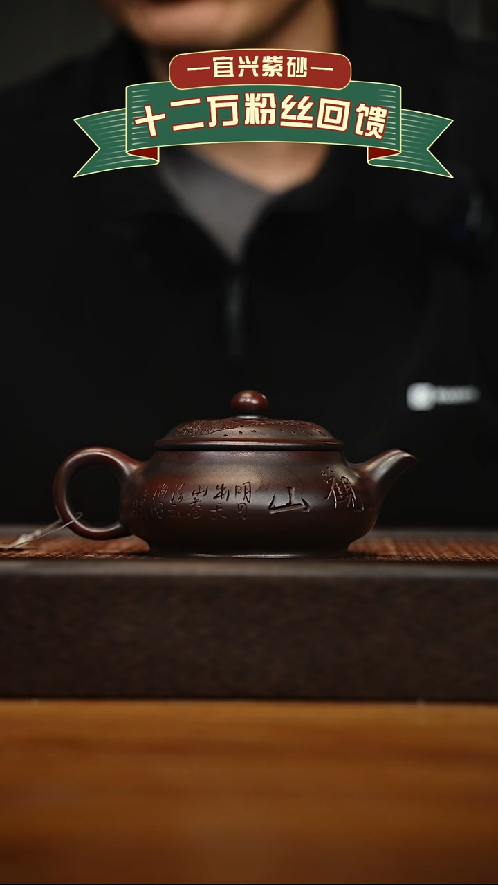 茶壶紫砂宜兴原矿 手工 紫砂壶容量200cc