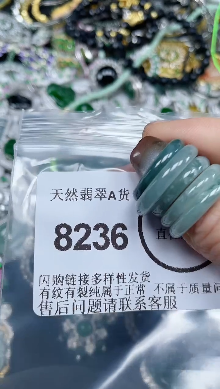 颈饰未镶嵌翡翠8236