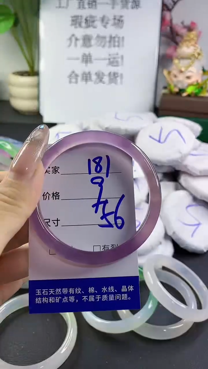 玛瑙/玉髓手镯未镶嵌181