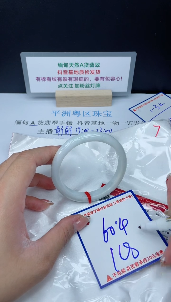 【闪购商品】翡翠手镯未镶嵌我