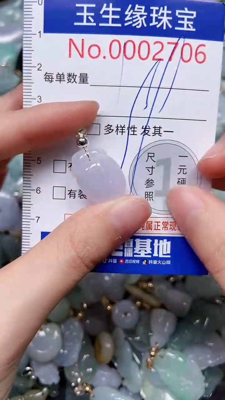 【闪购商品】翡翠颈饰未镶嵌闪购00002706