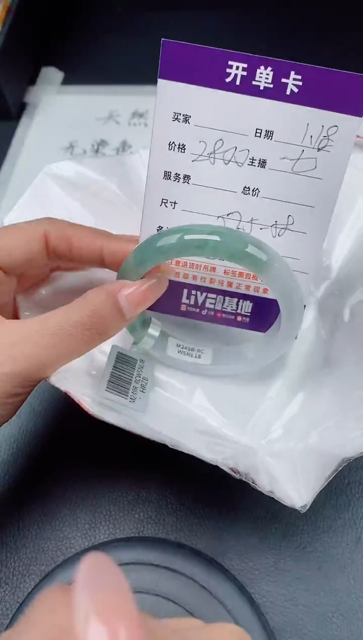 【闪购商品】翡翠手镯未镶嵌翡翠手镯 下单联系小耳机