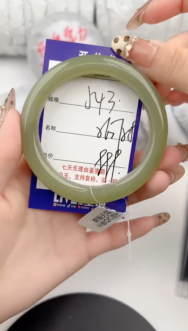 【闪购商品】和田玉手镯未镶嵌43颜色微差无瑕疵