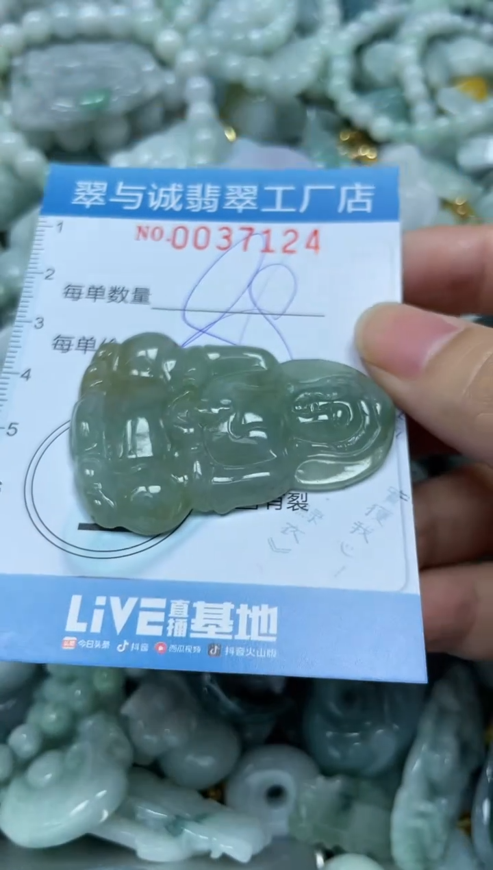 【闪购商品】翡翠颈饰未镶嵌闪购0037124