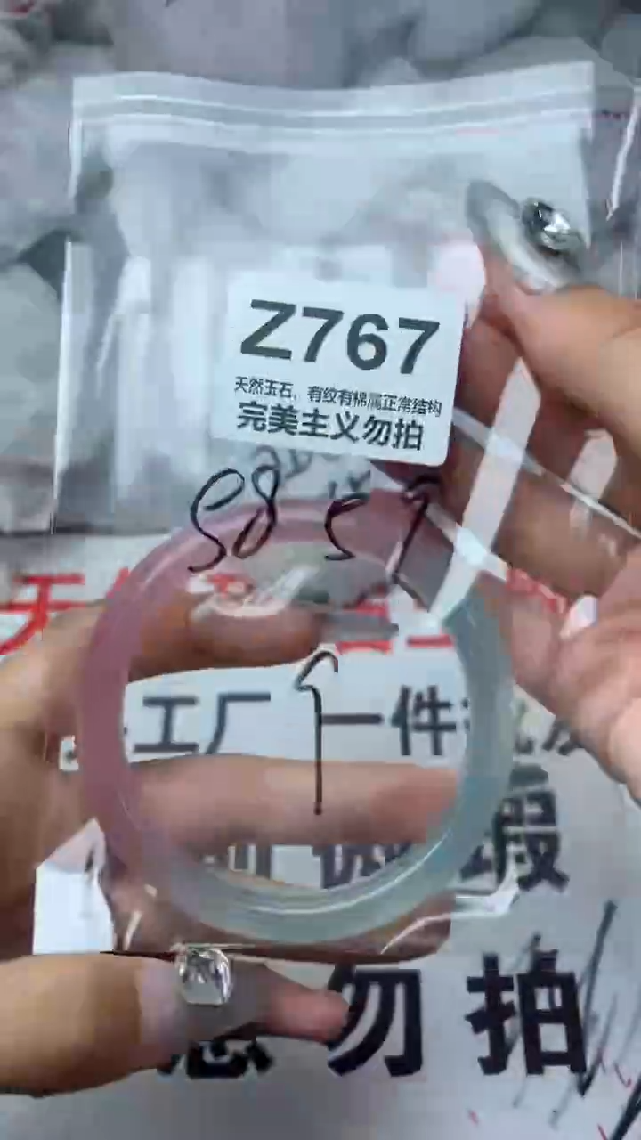 手镯玛瑙/玉髓未镶嵌59