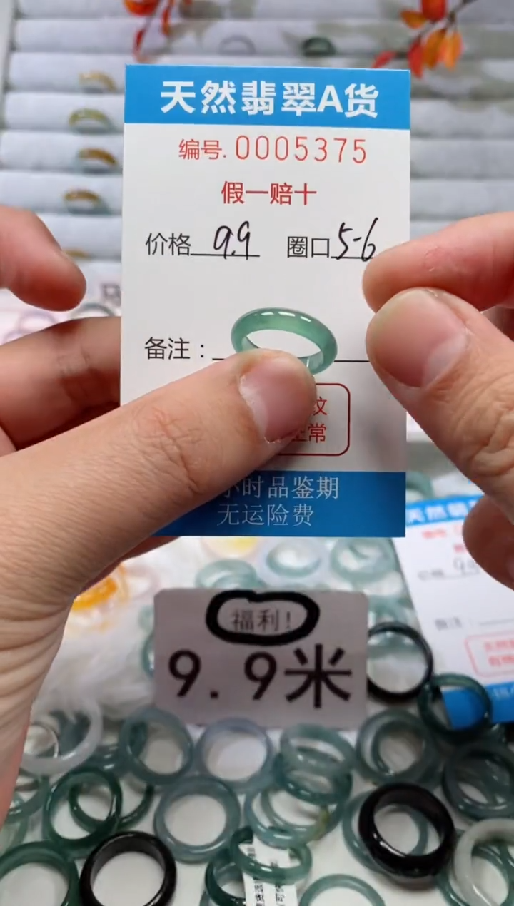 【闪购商品】翡翠戒指未镶嵌00005375