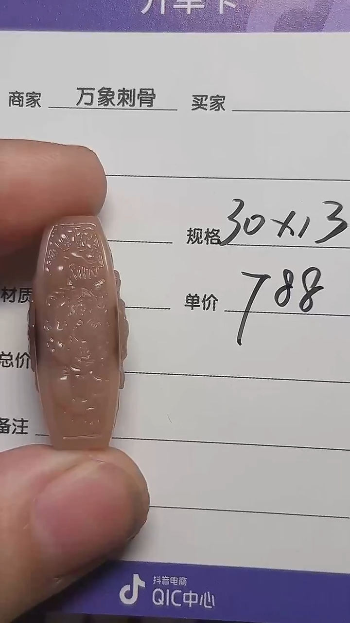 未镶嵌1玛瑙/玉髓四面神兽锁骨珠30*13mm