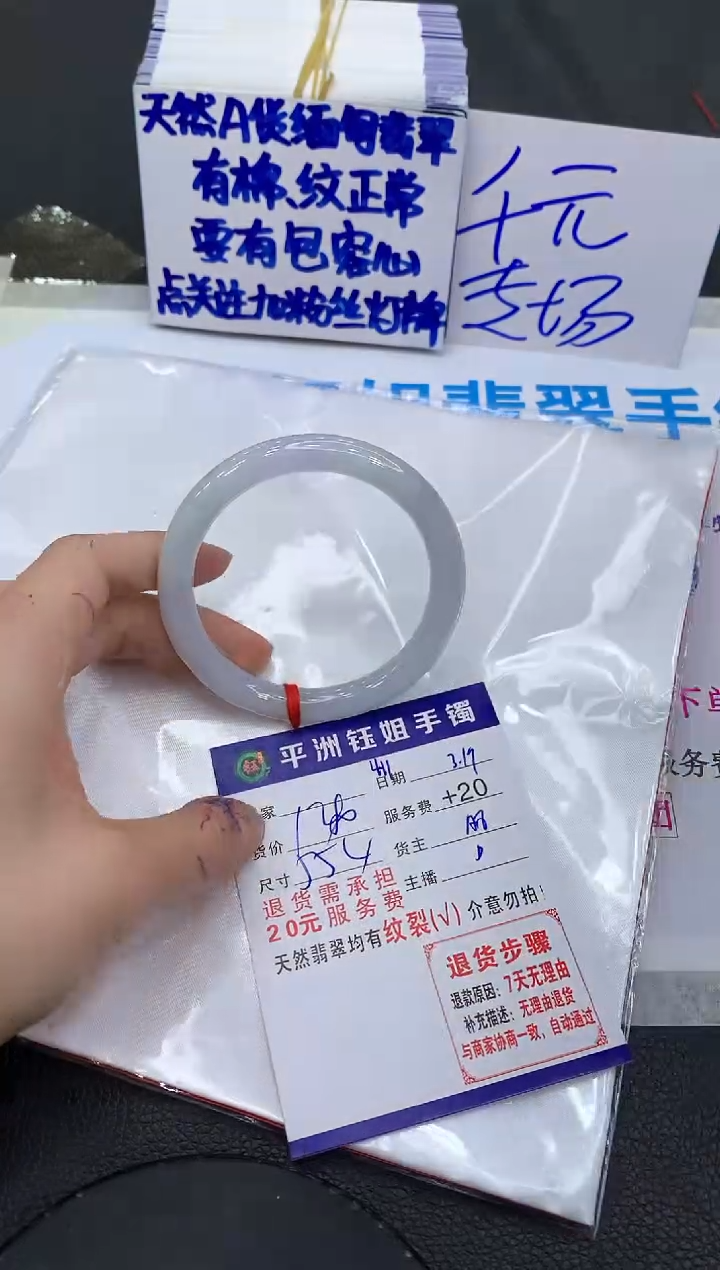 【闪购商品】翡翠未镶嵌手镯11111111111