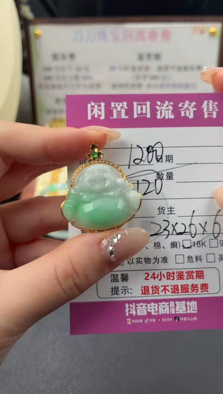 颈饰18K金镶嵌翡翠00003246