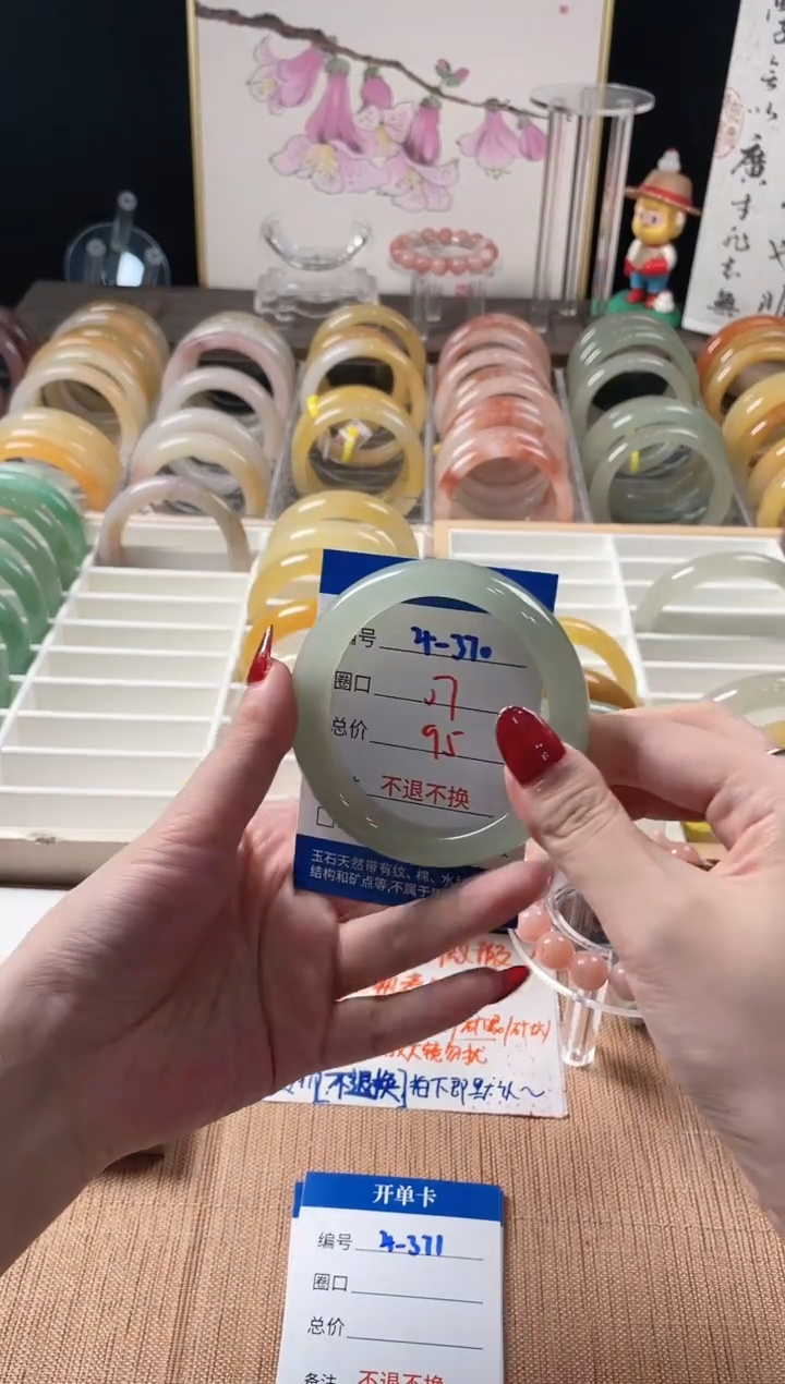 未镶嵌手镯石英质玉（金丝玉）4-370