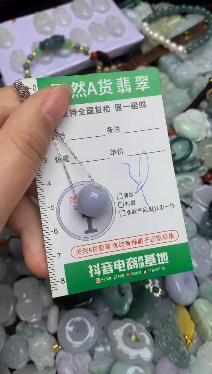 【闪购商品】翡翠颈饰未镶嵌天然缅甸A货翡翠吊坠