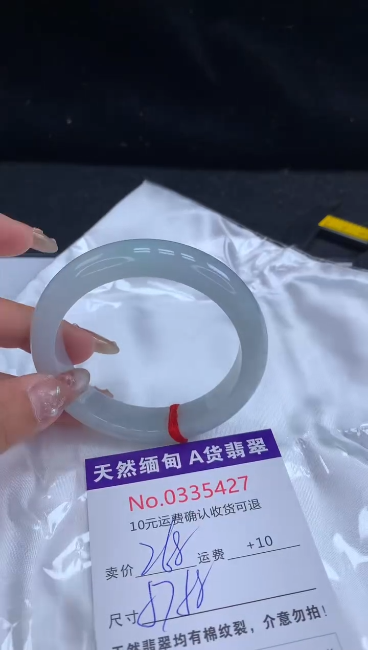 【闪购商品】翡翠手镯未镶嵌有纹，完美者勿拍