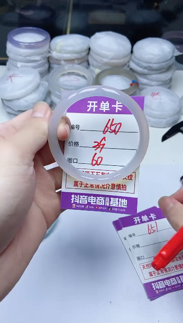 手镯玛瑙/玉髓未镶嵌650