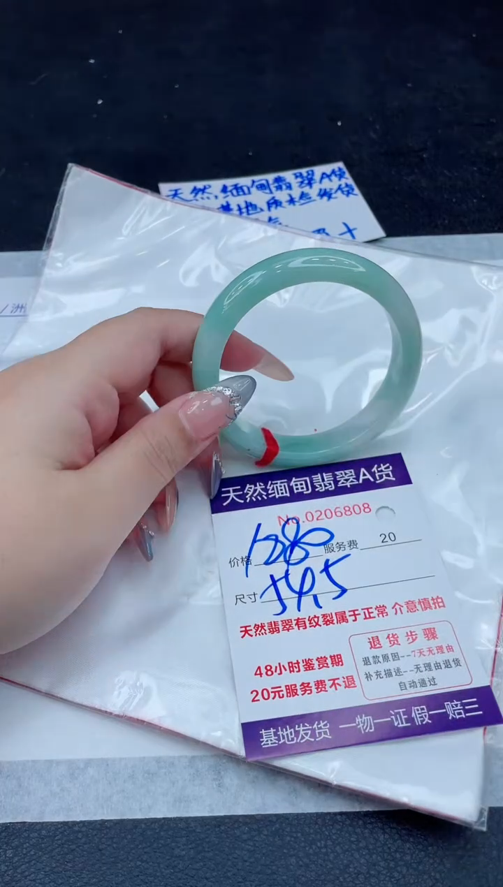 翡翠手镯未镶嵌1880.000