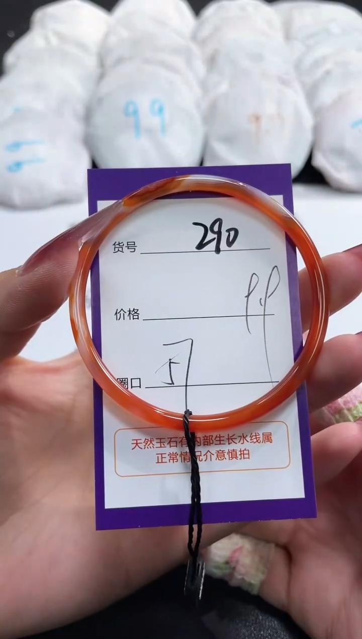 【闪购商品】玛瑙/玉髓手镯未镶嵌290