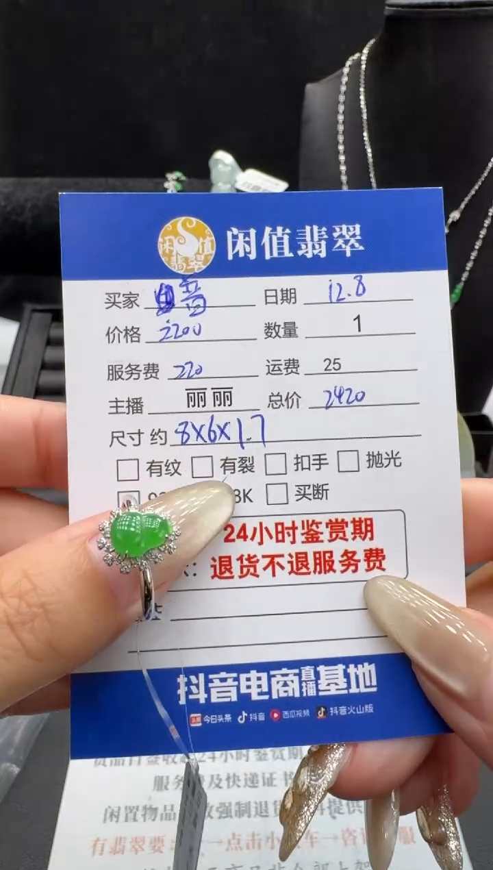 18K金镶嵌戒指翡翠普****冬翡翠戒指