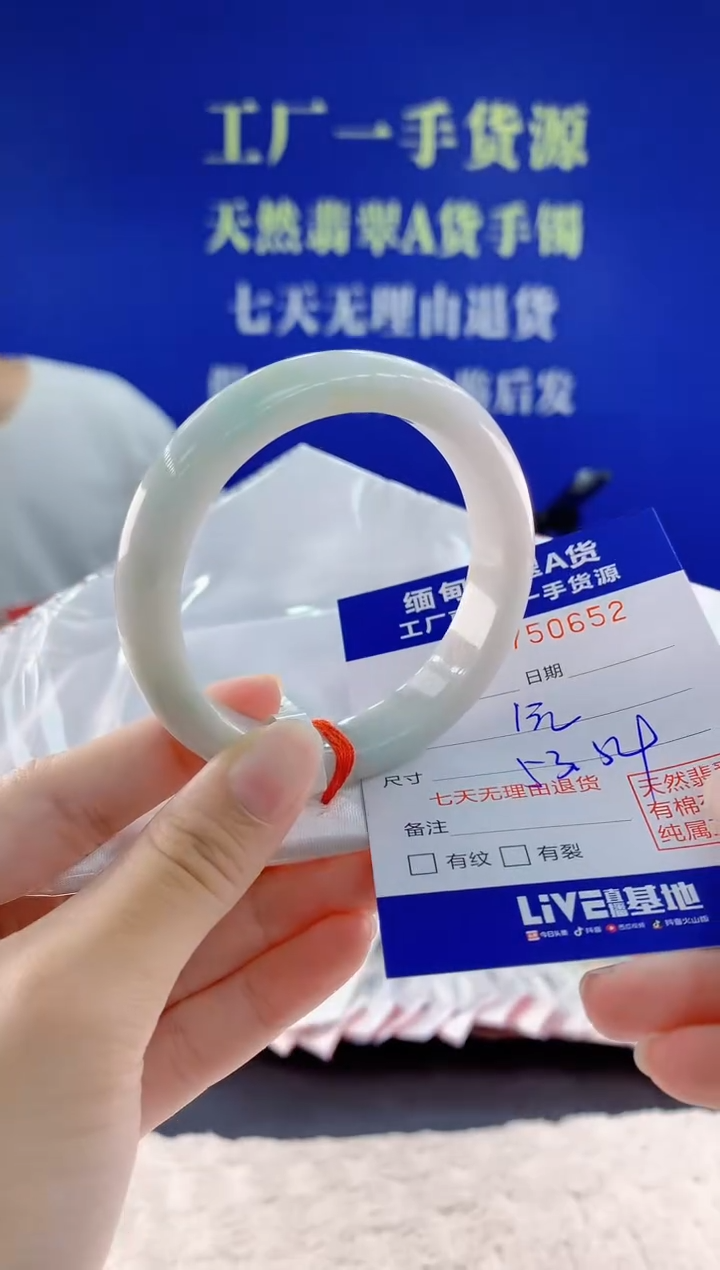 未镶嵌手镯翡翠52