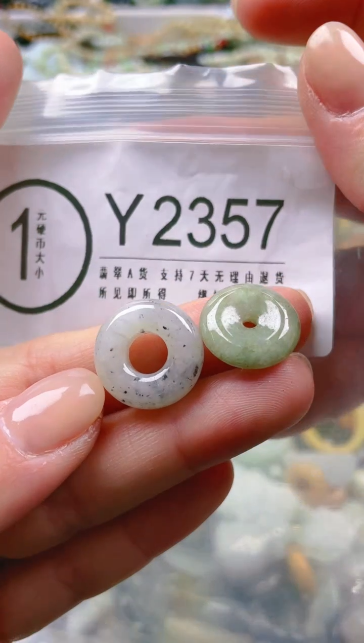 【闪购商品】翡翠颈饰未镶嵌/Y/翡翠A货一图一物