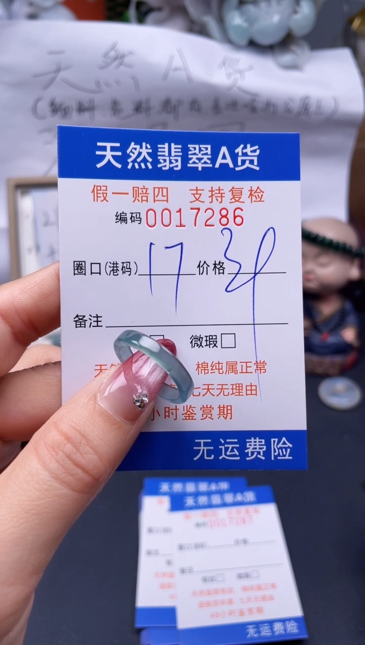 【闪购商品】翡翠戒指未镶嵌174*17286..