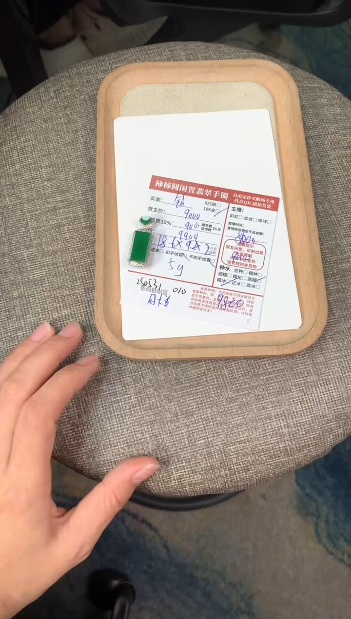翡翠18K金镶嵌颈饰250531010