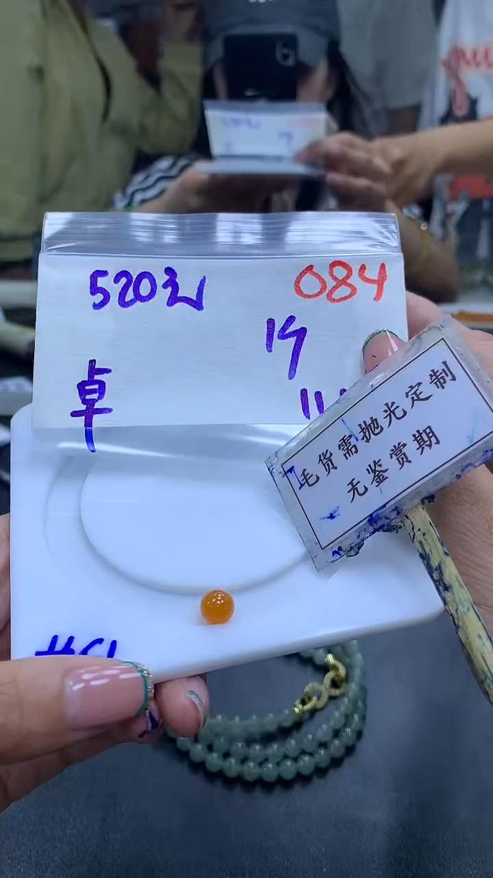 未镶嵌定制翡翠卓*毛货需精细抛光多样性发一件散珠*+520元